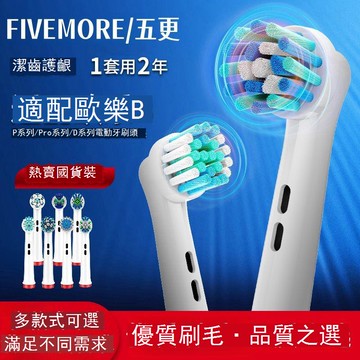 適配Oralb歐樂B電動牙刷頭博朗兒童p4000/P2000通用旋轉替換頭 b7172