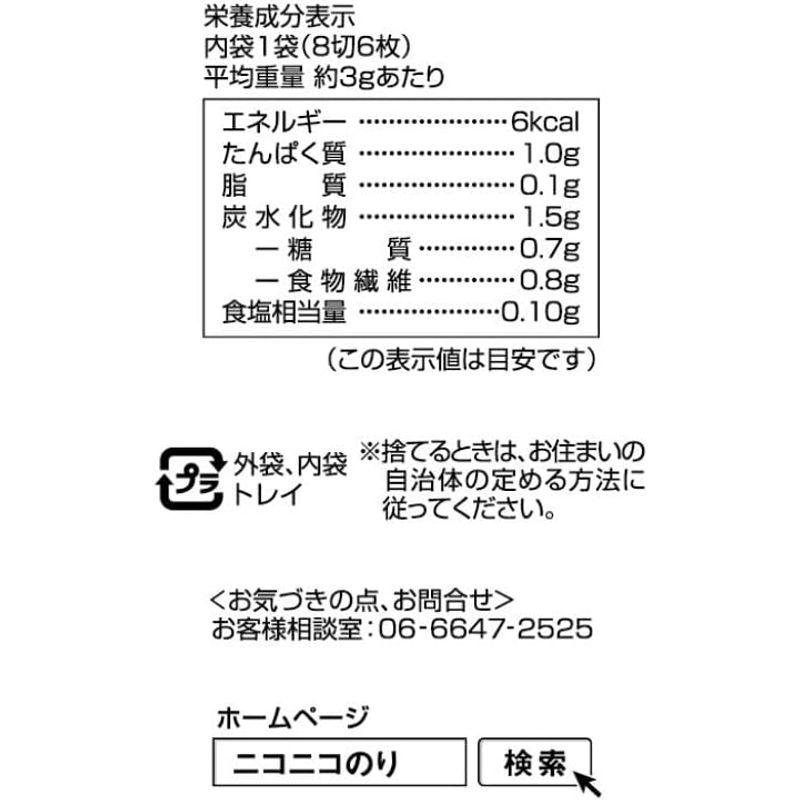 ニコニコのり 味おかず 8袋×5袋