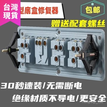 鮮貨🚚118型闇盒修複器長方形底盒能通用開關插座固定器菱形修複神器 JXUE