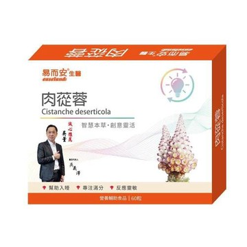 易而安 肉蓯蓉-60粒/盒
