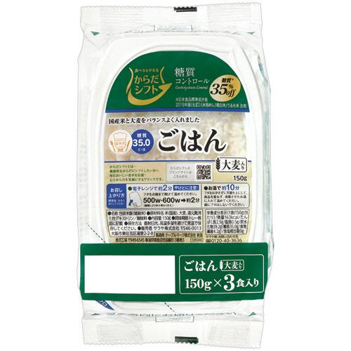 三菱食品　からだシフト　糖質コントロール　ごはん　大麦入り　１５０ｇ　１セット（２４食：３食×８パック）