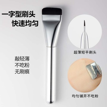 ✨巨好用的 韓國wakemake粉底刷 一字型 不吃粉 扁平頭 無痕底妝 面膜刷 遮瑕 化妝刷