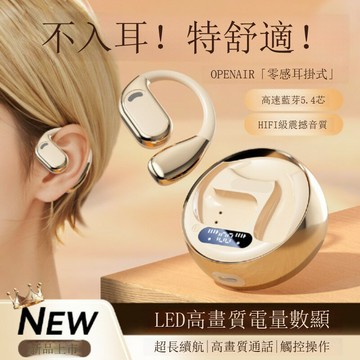 快速出貨 城瑞達M76開放式無線藍牙耳機氣骨傳導掛耳式跑步運動專用耳機5.4