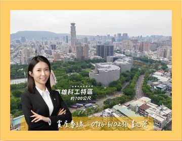 ⭐科工特區【遠雄峰蘊】抗震三房+平車️｜高雄市三民區九如一路