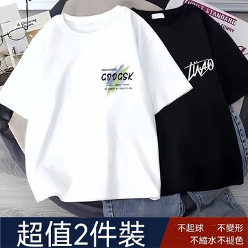 男士短袖t恤夏季簡約寬鬆新款港風ins潮牌半袖體恤百搭上衣1/2件