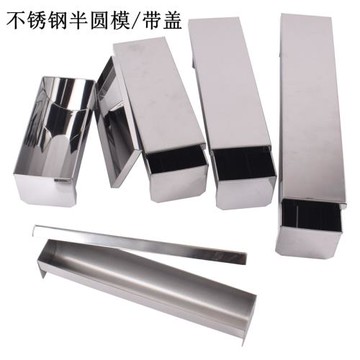 帶蓋不銹鋼 大半圓模小半圓慕斯模 蛋圈模 蛋卷定型模具 烘焙模具