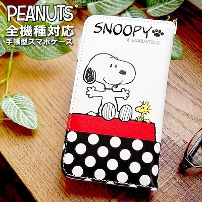 Snoopyの通販 108 610件の検索結果 Lineショッピング