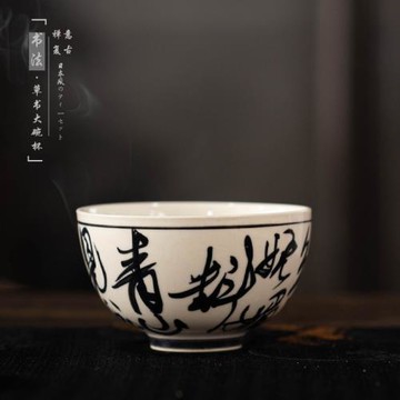 書法主人杯家用茶杯單杯復古手繪草書單個品茗杯個人杯喝茶小茶碗