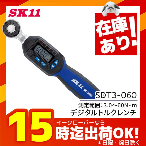 SK11 SK11 デジタルトルクレンチ SDT3-135 - labaleinemarseille.com