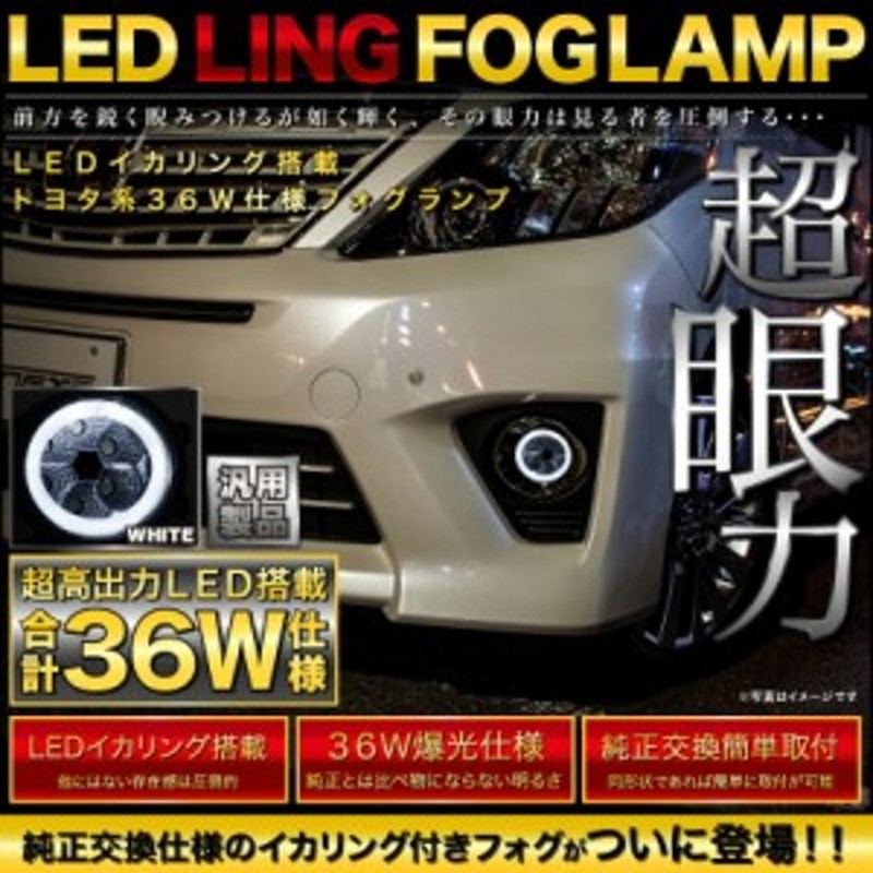 ＳＡＩ　サイ　ＬＥＤフォグランプ左右　トヨタ純正