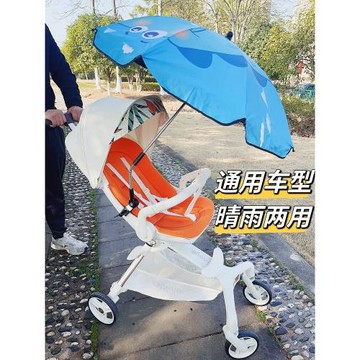 嬰兒車遮陽傘寶寶三輪車遮陽棚遛娃神器防曬傘防紫外線推車通用傘