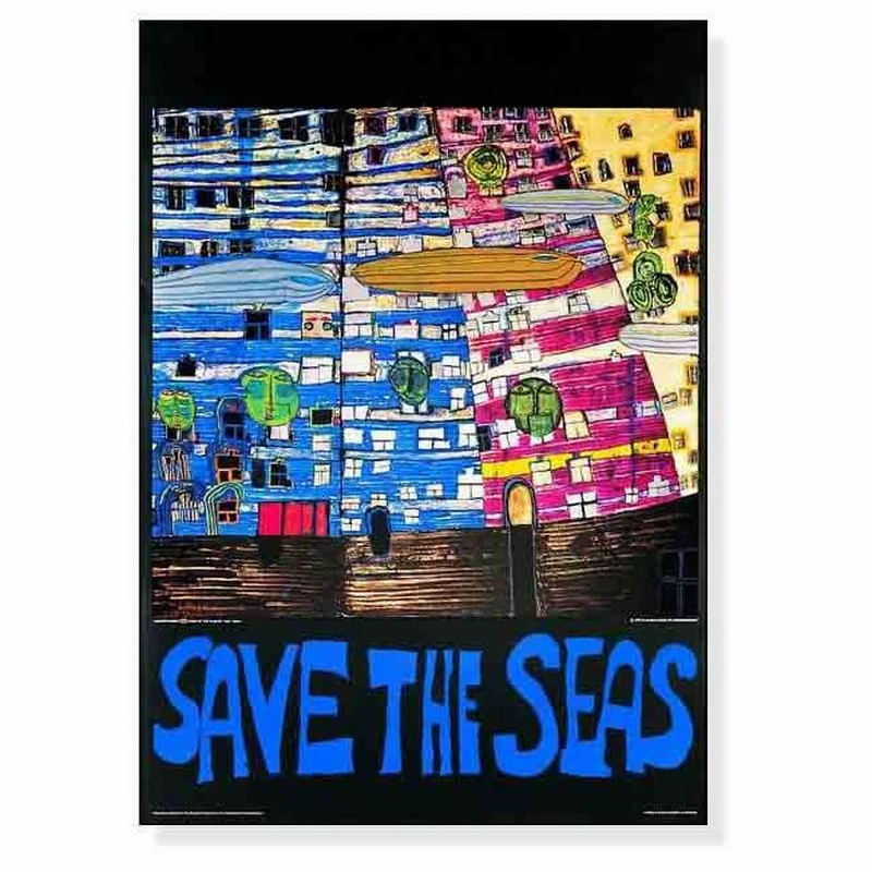 額装済/Save the seas/フンデルトヴァッサー 【公式通販】