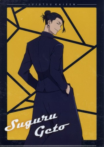 夏季油傑懷玉 玉折A4對應文件夾咒術迴戰領域展開廣場