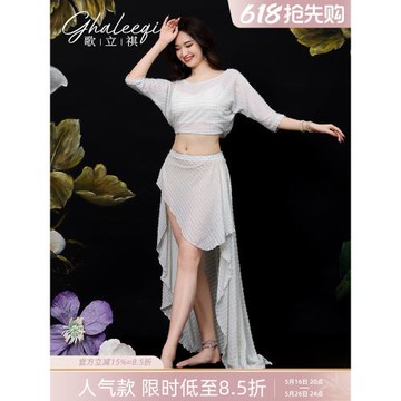 歌立祺肚皮舞性感表演服舞蹈套裝開叉兩穿顯瘦東方舞練功表演服裝