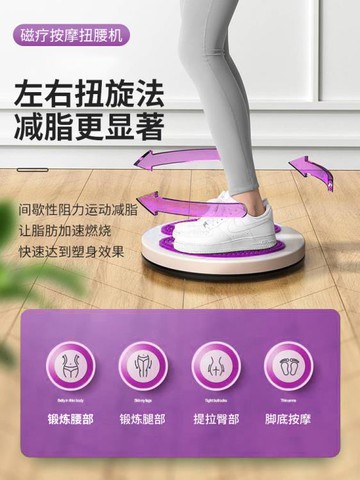 扭腰轉盤扭腰盤瘦腰按摩扭腰機3d多功能神器家用健身器材靜音