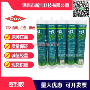 【卓越優選館】陶氏DOWSIL（道康寧）732 FDA食品級防水密封膠