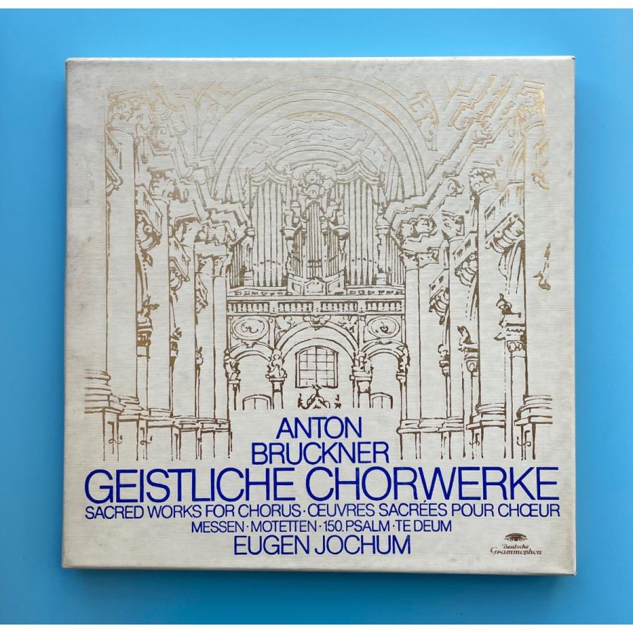 ブルックナー 宗教曲集   ヨッフム指揮 Bruckner:Geistliche Chorwerke