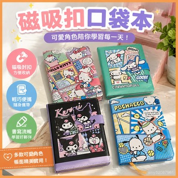 【臺灣-出貨】💖衕款蠟筆小新磁吸筆記本學生學習綫圈本便攜磁吸扣口袋本 RVTU