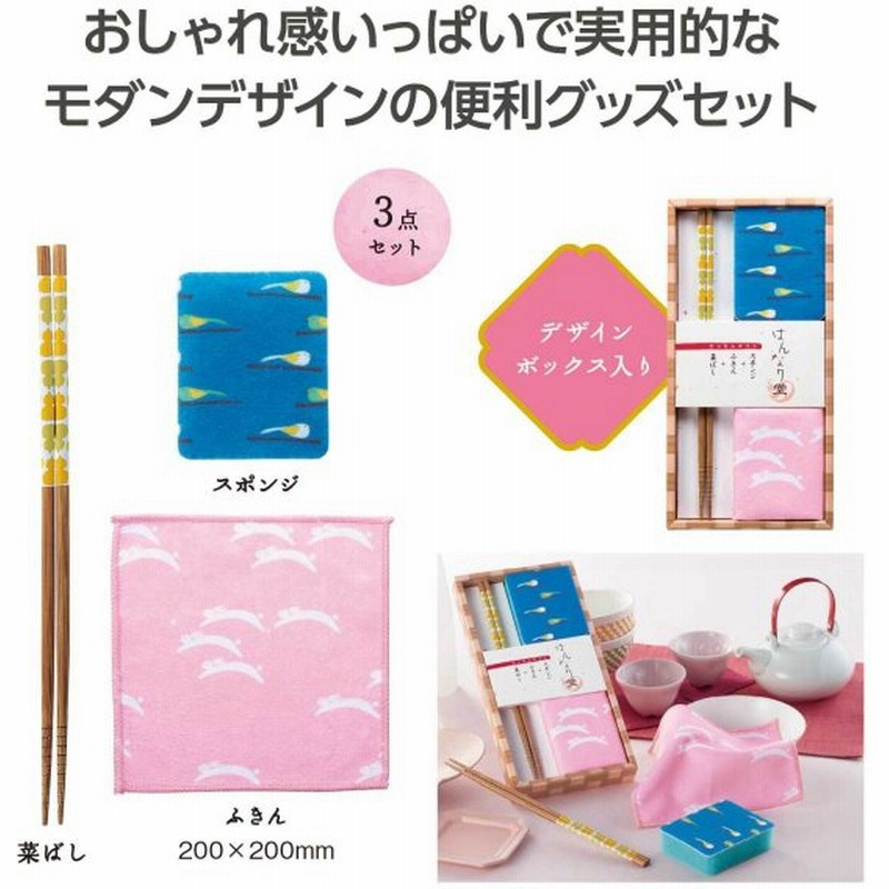 プレゼント ギフト キッチンツール 菜箸 布巾 スポンジ 和風 和柄 かわいい プチギフト 景品 粗品 販促 記念 ノベルティ はんなり堂 きっちん ギフト 60個セット 通販 LINEポイント最大0.5%GET | LINEショッピング プレゼント ギフト キッチンツール 菜箸 布巾 スポンジ 和風 和柄 かわいい プチギフト 景品 粗品 販促 記念 ノベルティ はんなり堂 きっちん ギフト 60個セット 通販 LINEポイント最大0.5%GET | LINEショッピング