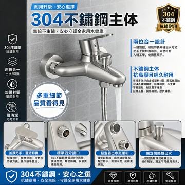 現貨隔日達【日本MUGE衛浴】304不銹鋼沐浴龍頭 47大流量 沐浴龍頭 浴室水龍頭 淋浴水龍頭 不銹鋼 浴室水龍頭套組