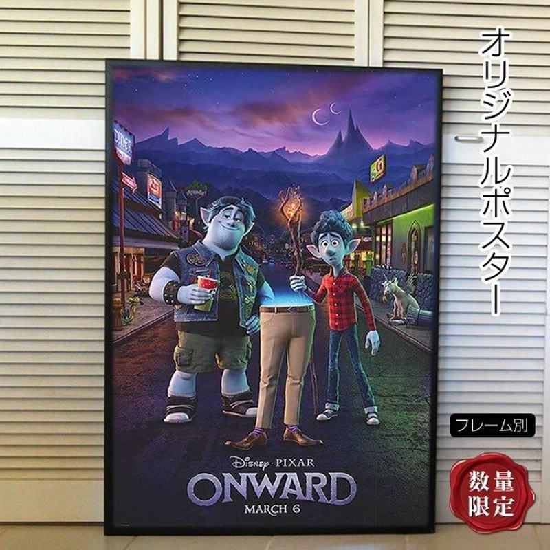 2分の1の魔法 映画ポスター ディズニー グッズ アニメ アート インテリア おしゃれ フレーム別 約69 102cm 2nd Adv 両面 Onward 通販 Lineポイント最大0 5 Get Lineショッピング