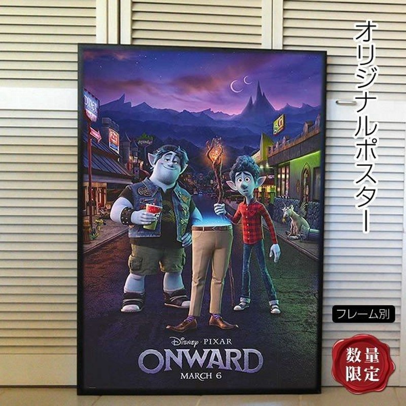 2分の1の魔法 映画ポスター ディズニー グッズ アニメ アート インテリア おしゃれ フレーム別 約69 102cm 2nd Adv 両面 Onward 通販 Lineポイント最大0 5 Get Lineショッピング