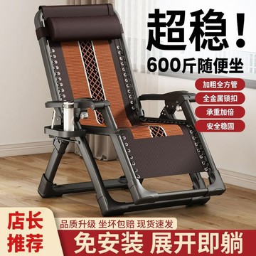 躺椅折疊午休加固加粗辦公室午睡椅老人靠背椅子家用休閑躺睡 鑫弘-數碼配件