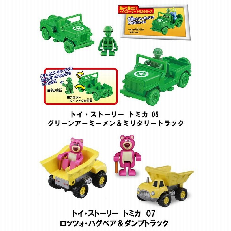 トミカ トイ・ストーリー ミニフィギュア＆ミニカーセット ウッディ 