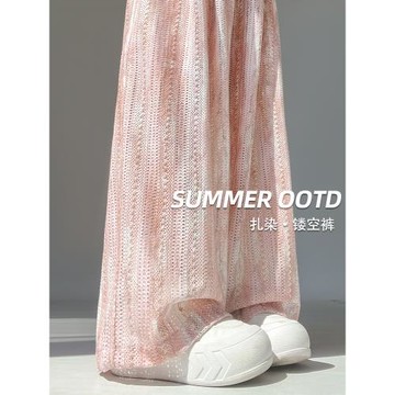 粉色扎染鏤空闊腿褲女夏季薄款2025新款高腰垂感休閑風冰絲涼涼褲