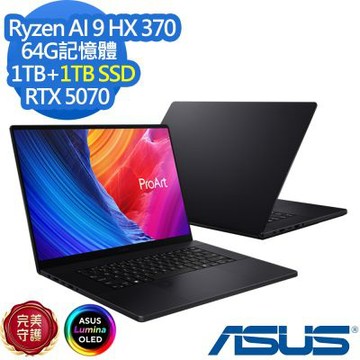 ASUS 華碩 H7606WP 16吋電競筆電(Ryzen AI 9 HX 370/RTX5070/64G/1TB+1TB SSD/ProArt P16 OLED/曜夜黑/特仕版)