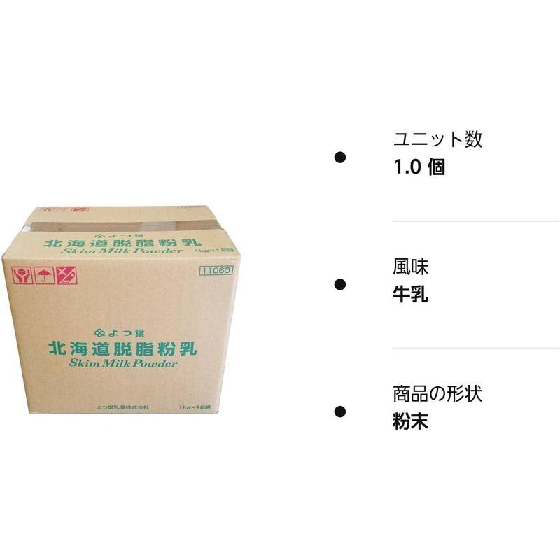 よつ葉乳業 スキムミルク（脱脂粉乳） 1kg×12個入