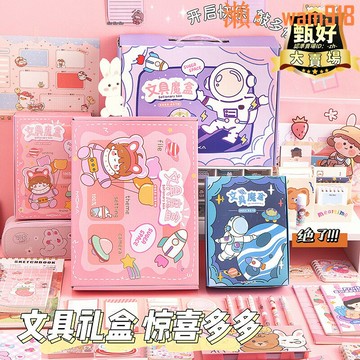 【店長推薦】價】小學生六一禮物套裝本子筆文具男女孩學習用品禮盒盲盒大禮包