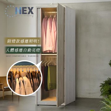 【NEX 】星辰1.5尺自動感應燈右桶雙吊衣櫃 自動感應燈+雙吊衣桿快速吊掛置物櫃/S25Y 74-3
