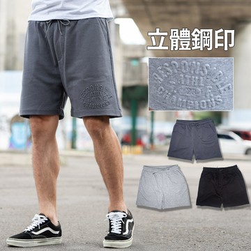 【NB1501J】立體文字鋼印挺版棉質短褲休閒短褲(SH123-7351)