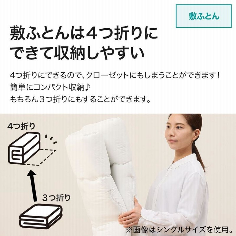 収納しやすい&抗菌防臭寝具布団3点セット ふとん用 シングル 収納しやすい&抗菌防臭寝具布団3点セット ふとん用 シングル