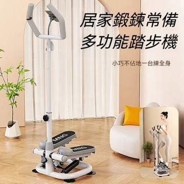 扶手踏步機 家用減肥器 靜音瘦腿 原地踩踏機 居家鍛煉 室內腳踏登山機 運動健身器材