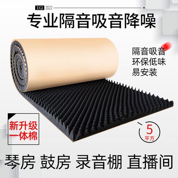 【台灣公司 超低價】阻燃自粘隔音棉墻體KTV臥室錄音棚房間門窗消音吸音棉隔音板材料