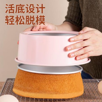 蛋糕模具家用烘焙工具6寸8寸陽極活底不粘戚風烤盤胚子烤箱用具