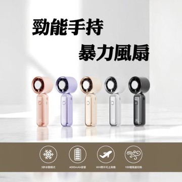 【RSCASE】RS 100檔冰敷強力風扇