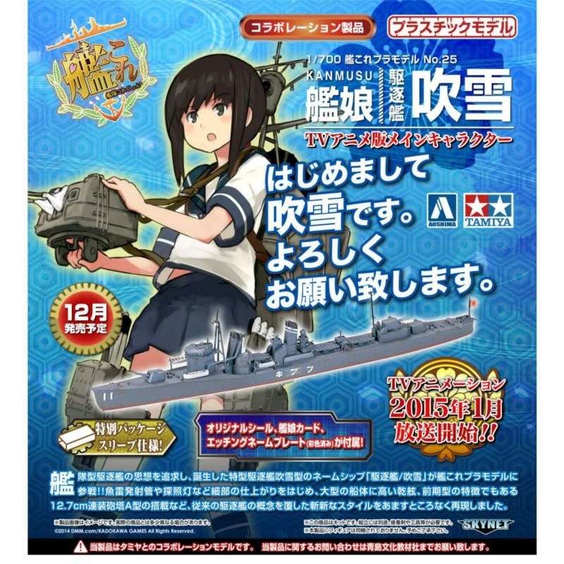 艦これ「 吹雪A5クリアファイル」ラウンドワンボウリングコラボ 255 ...