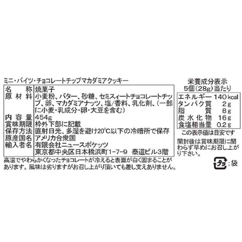 クール便】【ハワイ】ホノルルクッキー チョコチップ マカダミア クッキー 大容量 454g ショートブレッド プレミアム ホノルルクッキーカンパニー  | LINEブランドカタログ