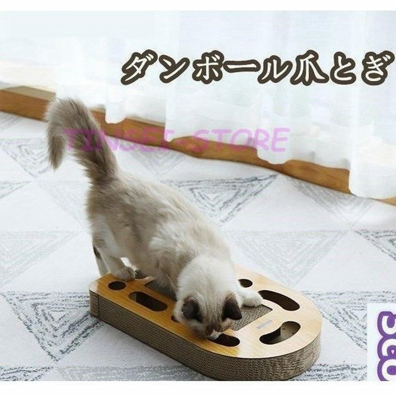 おしゃれ 猫用品 つめとぎ 猫玩具 おもちゃ鈴付き 爪とぎ ボール爪とぎ ダンボール 高密度段ボール 猫のおもちゃ付き 通販 Lineポイント最大get Lineショッピング