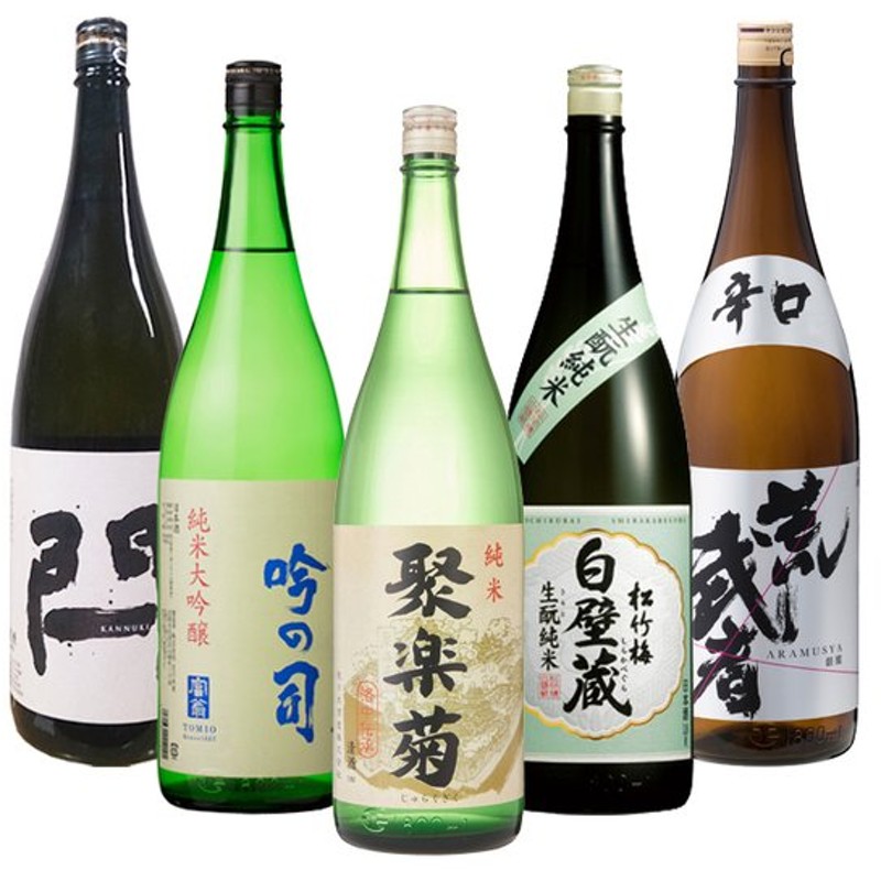 八海山 特別本醸造 1.8Lと八海山 大吟醸 1.8L と 純米大吟醸 日本酒 3本 飲み比べセット 75％以上節約