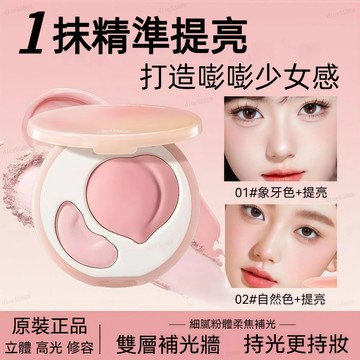 高雄現貨🚀公司正品✨芭寶歐立體高光盤 啞光提亮 修飾輪廓 防水防汗 持妝雙拼高光 細膩提亮膚色 遮瑕 修容面部 雙效光澤