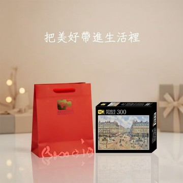 【雷諾瓦拼圖文化坊🧩】歌劇院大道：早晨的陽光/300片/畢沙羅｜生日快樂🎂｜送禮首選🎁｜藝術收藏沉浸療癒｜附品牌提袋