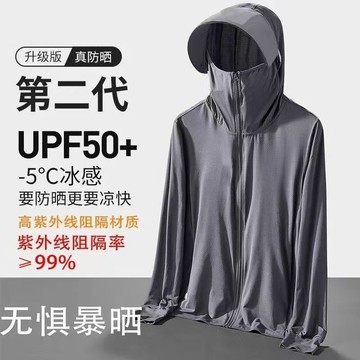 UPF50+ 防曬外套 涼感外套 冰絲外套 防曬衣 防紫外線 超薄透氣 遮陽外套 連帽防曬衣 抗UV外套 遮陽帽外套