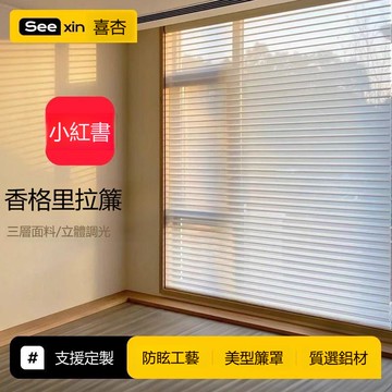 【台灣公司 可打統編】臥室電動香格里拉窗簾免打孔柔紗簾百葉簾卷簾書房陽臺遮光卷拉式 y8181