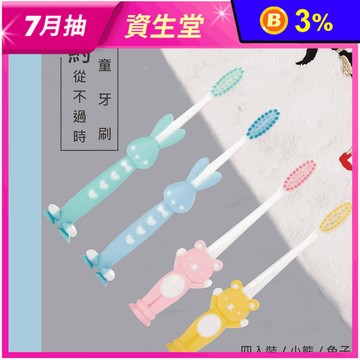 【百年薔薇】卡通兒童軟毛牙刷(一組四入)