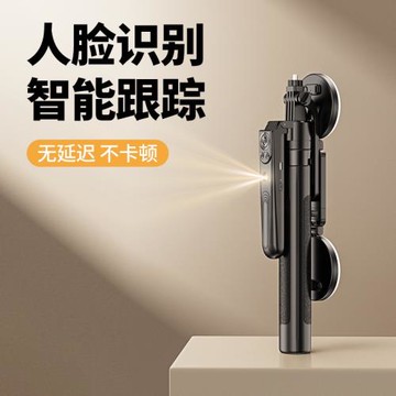 自拍桿ES-B181跟拍神器人臉識別手機支架云臺防抖藍牙連接