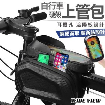 【WIDE VIEW】自行車硬殼EVA上管包(耳機孔 遮陽板 魔術貼設計 馬鞍包 雙邊包 自行車觸控手機包/F9679)